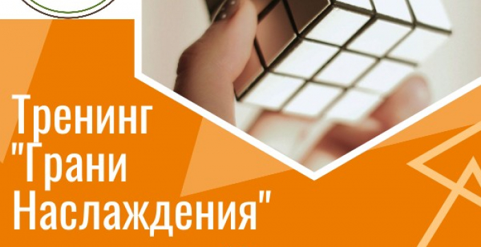 Тренинг Тренинг