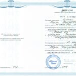 Цепота Диплом 001