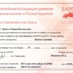 Цепота удостоверение_page-0001