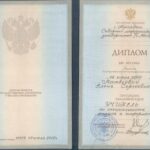 Диплом Учитель