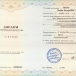 Диплом Юнг 001 нов