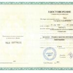 Интегративная гипнотерапия_Цимт