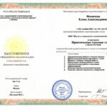 ИПИПТ Удостоверение_page-0001