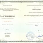 Лена Матвеева 2