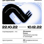 Матвеева Елена_page-0001