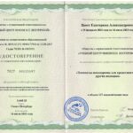 пов.кв._Цимт_психодрама для друг.подх