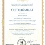 PSY4PSY_Obraz_telдддддд_Maria_Tsepota_pages-to-jpg-0001