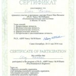 Сертификат 3