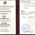 Свидетельство