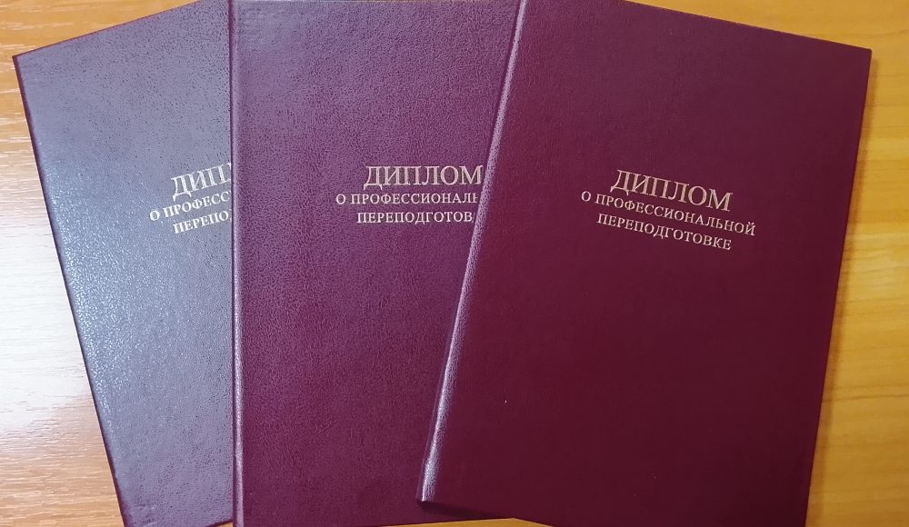 ВРУЧЕНИЕ ДИПЛОМОВ