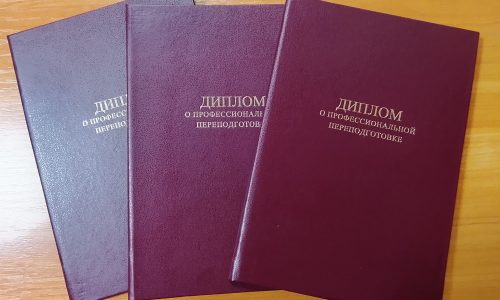 ВРУЧЕНИЕ ДИПЛОМОВ